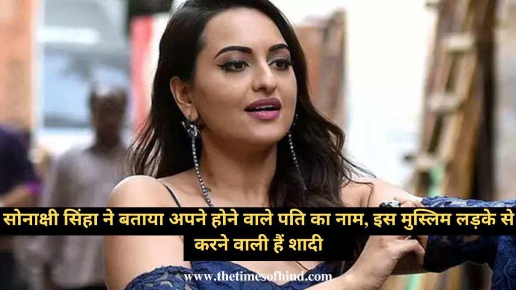 Sonakshi Sinha Boyfriend