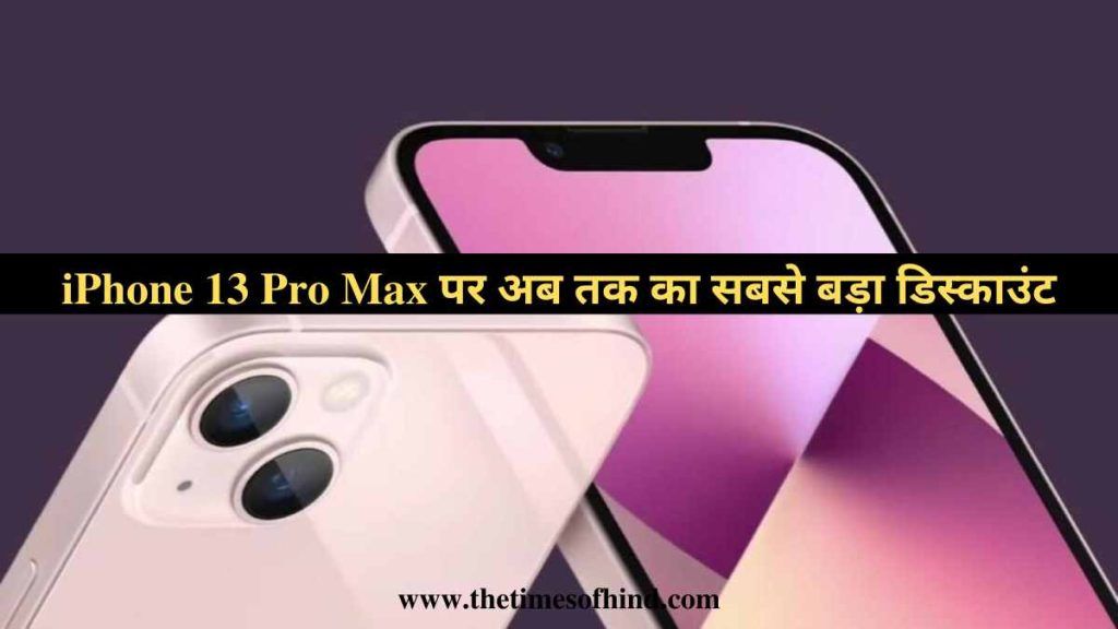 iPhone 13 Pro Max