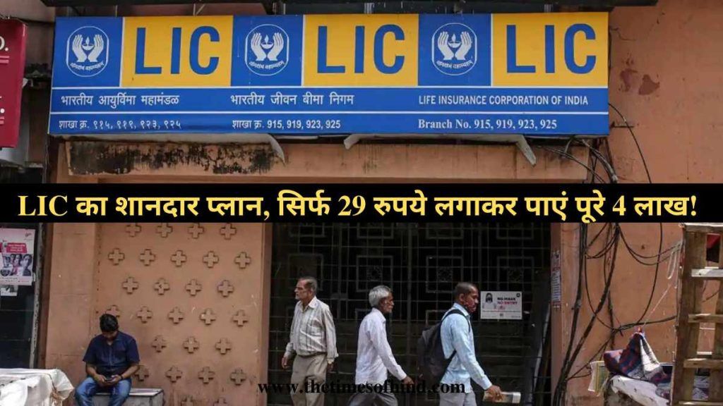 LIC India