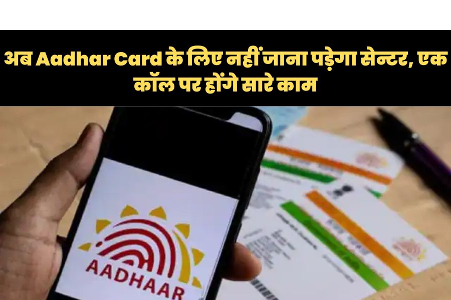 Aadhar Update