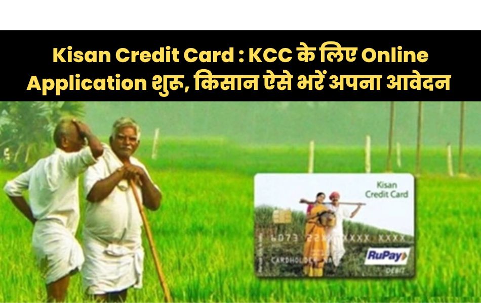KCC Loan, Kisan Credit Card