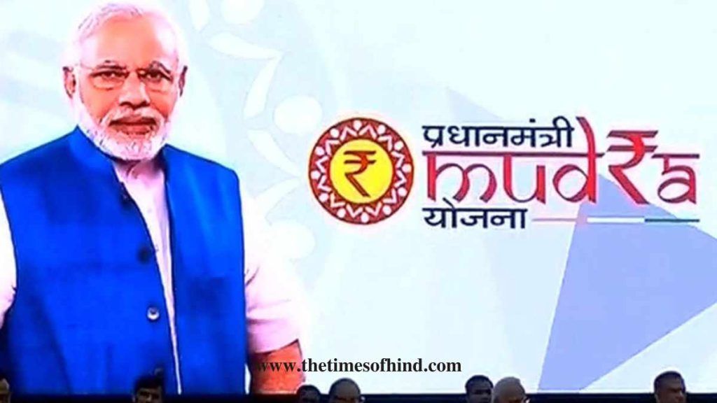 PM Mudra Loan