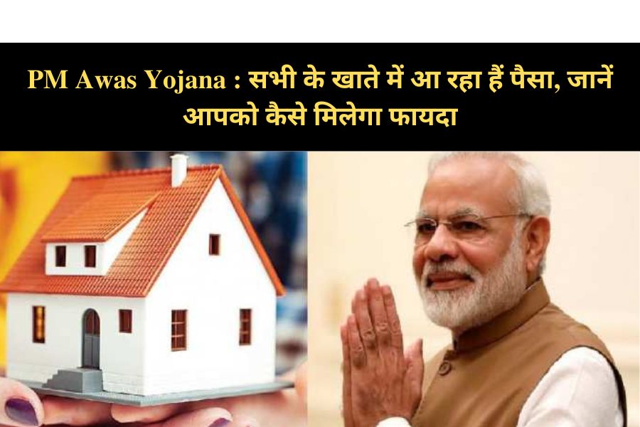 PM Awas Yojana