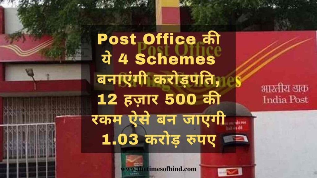 Post Office Investment Schemes