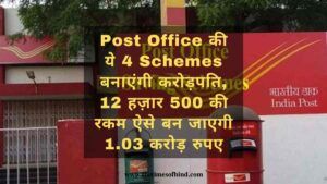 Post Office Investment Schemes