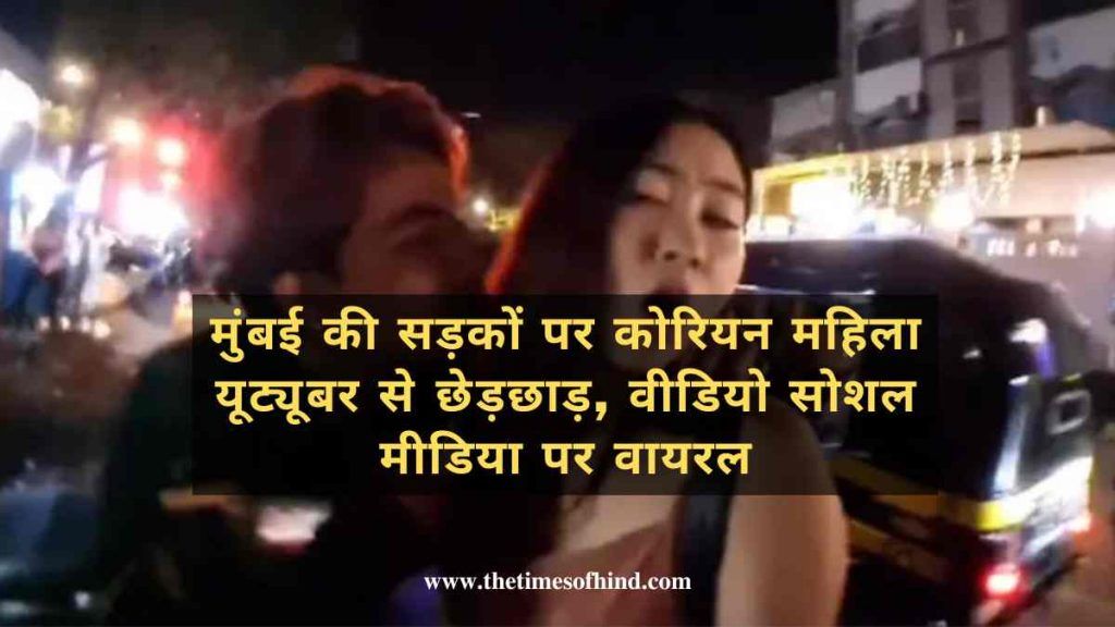 Korean Youtuber Harassed In Mumbai