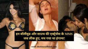 MMS Scandals of Bollywood