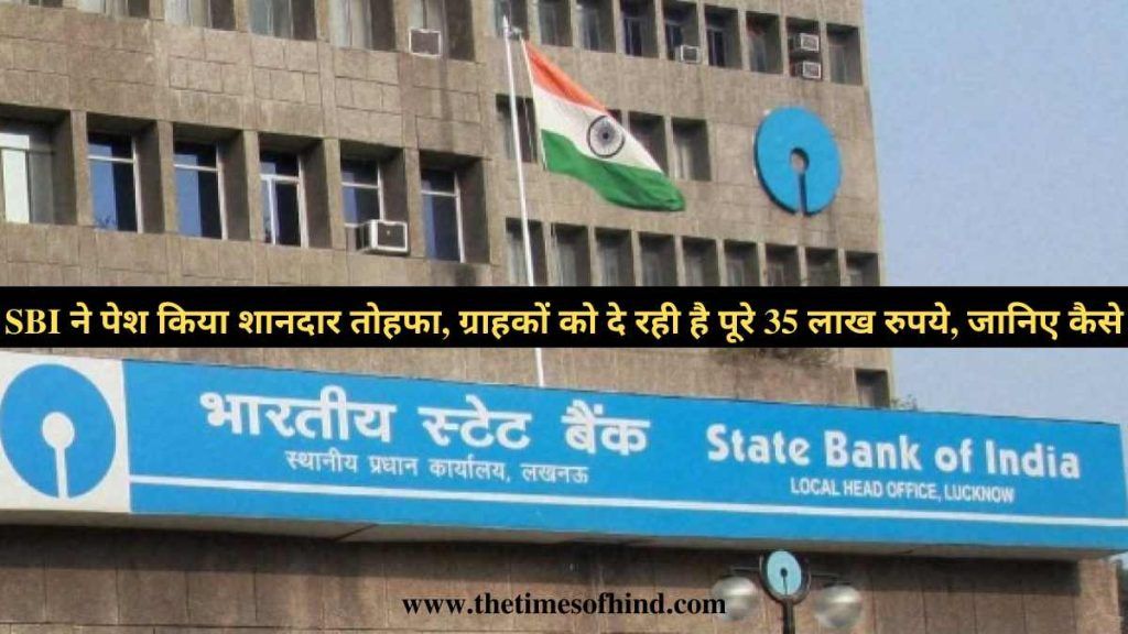 SBI Loan