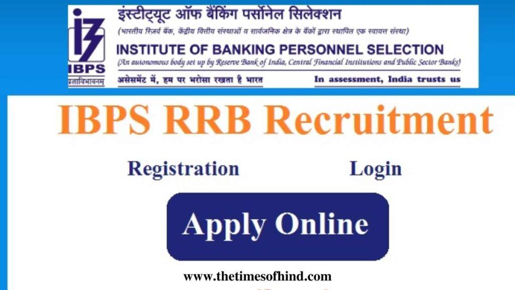 IBPS RRB Recruitment 2023