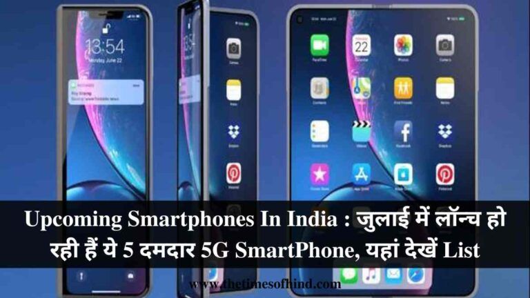Upcoming Smartphones In India