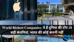 World Richest Companies
