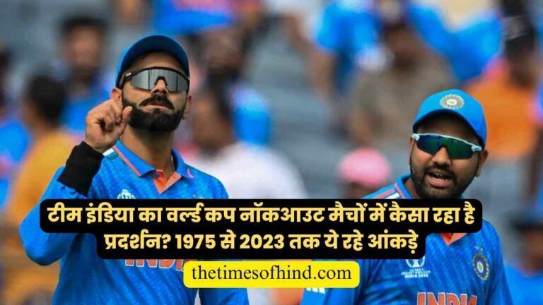 India Record in World Cup