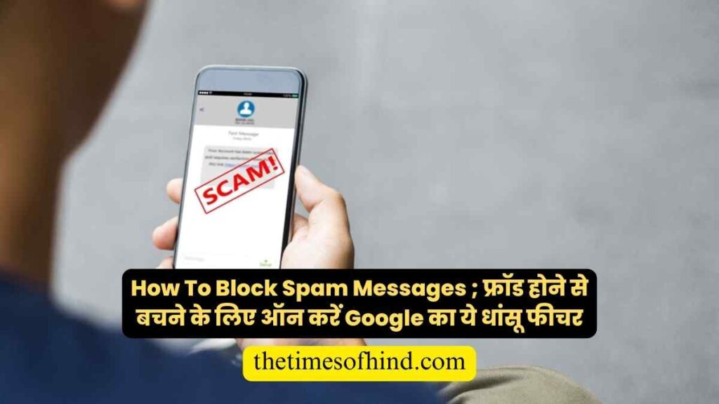 How To Block Spam Messages