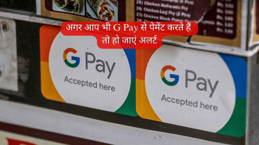 Google Pay Online