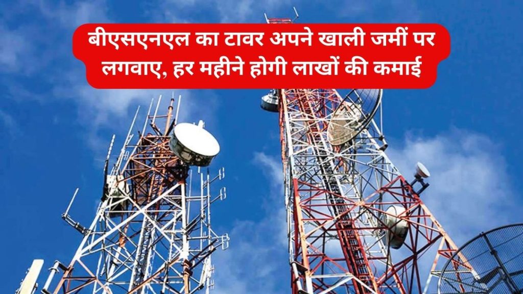 How To Apply For Mobile Tower Installation