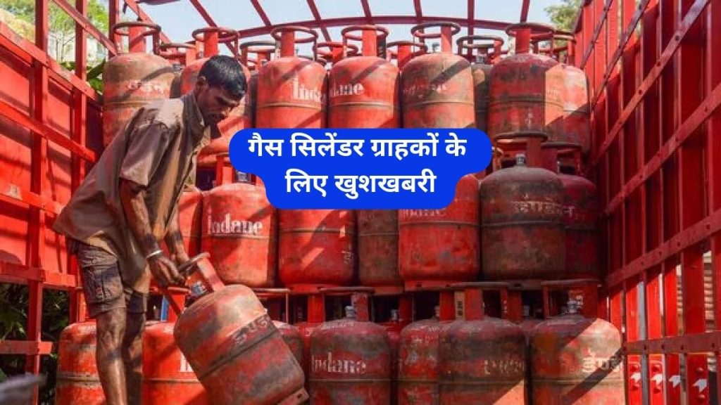 LPG Gas Cylinder Price News