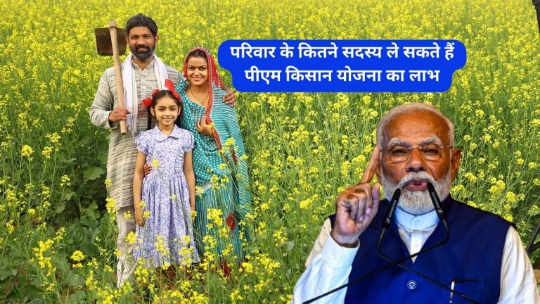 PM Kisan 18th Installment 2024