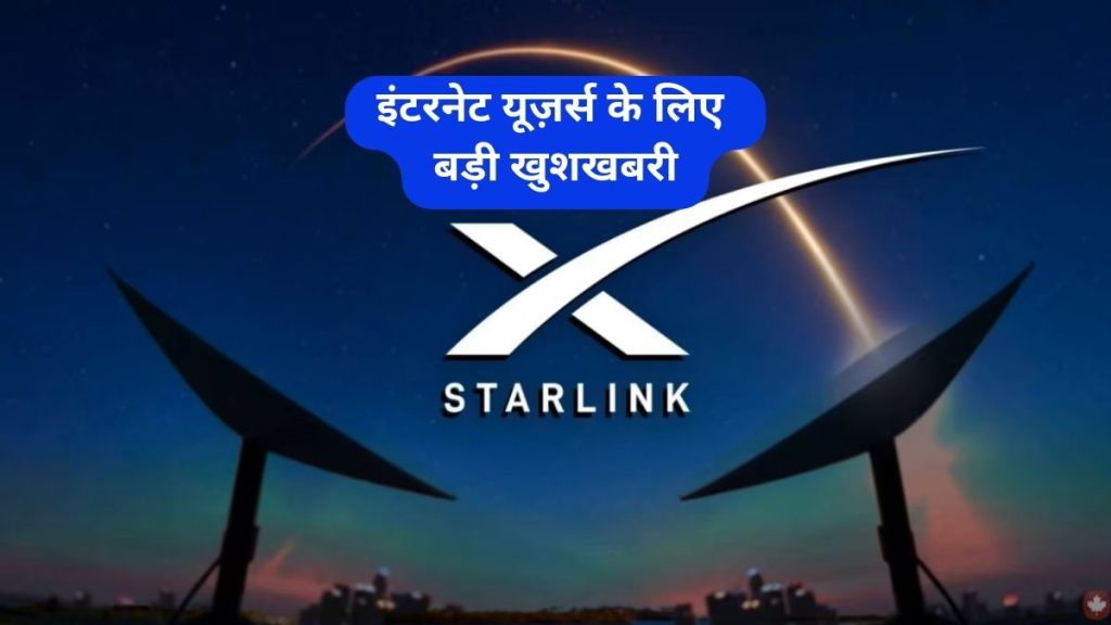 Starlink In India