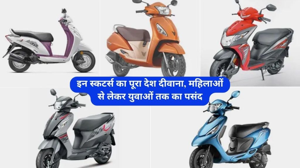 Top Selling Scooters In India