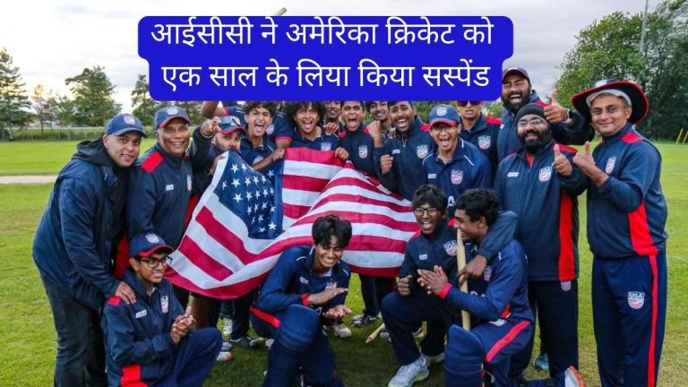 USA Cricket Team