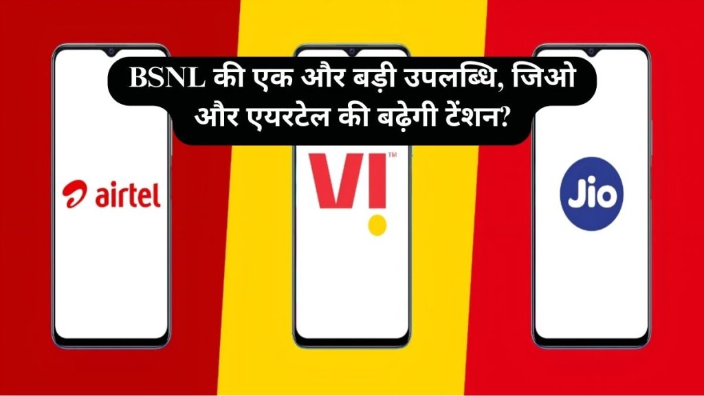 BSNL Users In India 2024