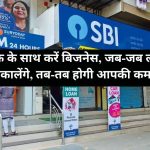 How to Start SBI ATM Franchise