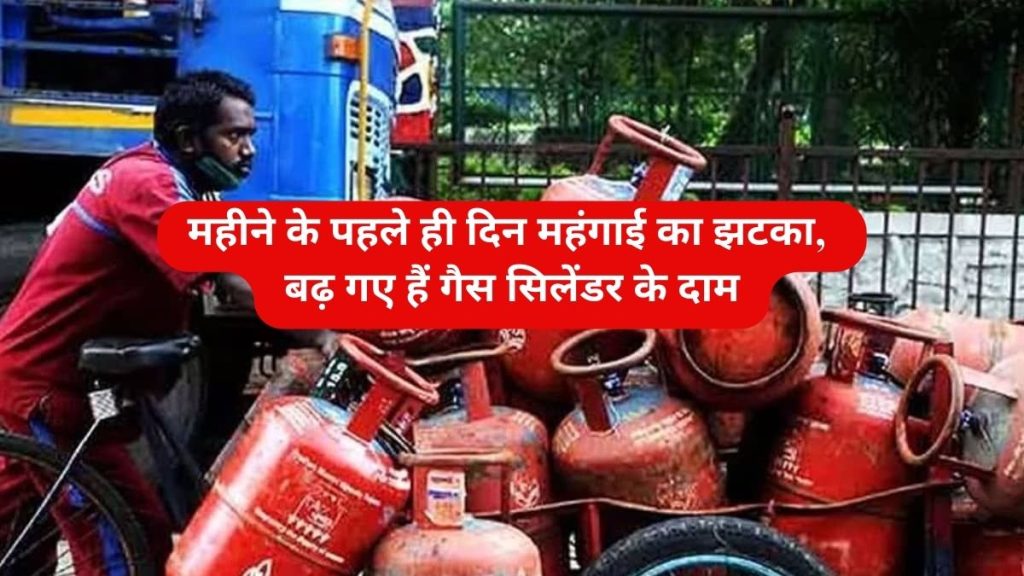 LPG Cylinder Price Hike