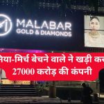 Malabar Gold Success Story