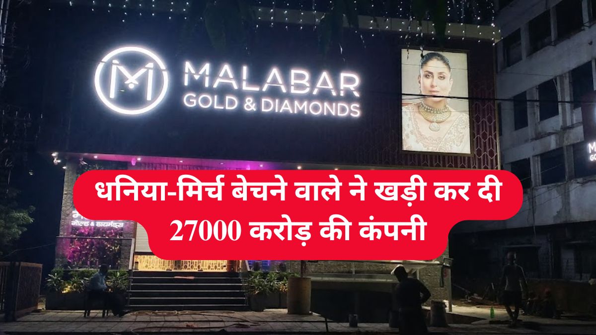 Malabar Gold Success Story